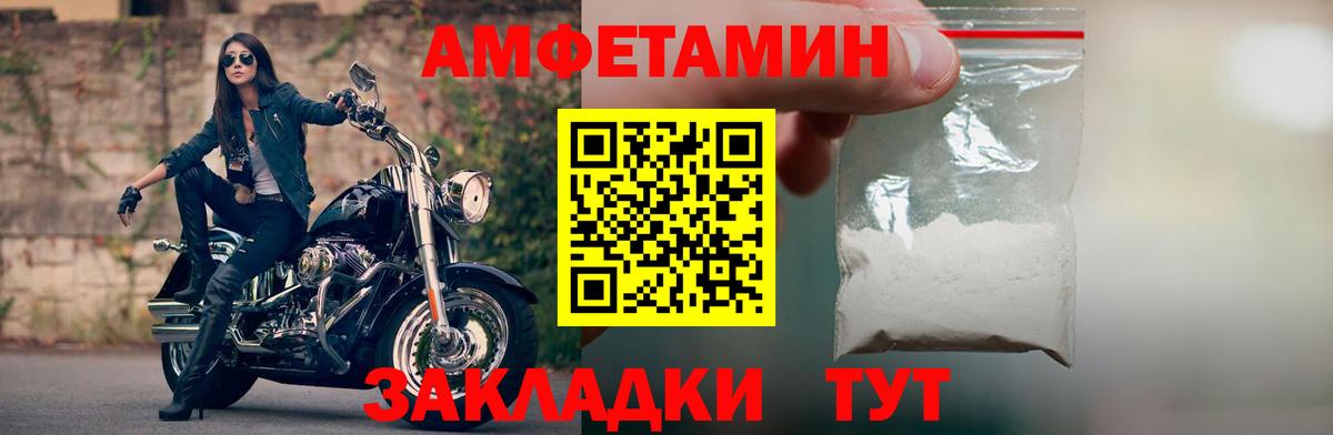 АМФЕТАМИН Розовый Черкесск