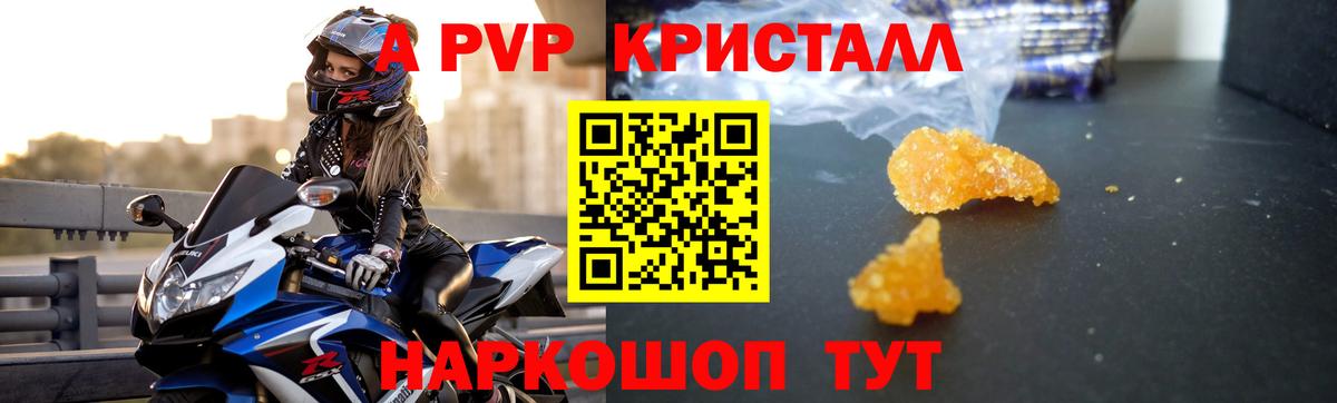 хочу наркоту  Альфа ПВП крисы CK  Черкесск  Вход с VPN  A PVP мука  APVP 