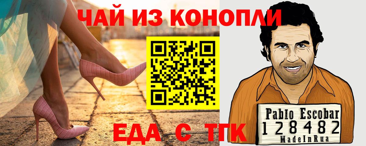 Черкесск  Cannafood марихуана  Вход с VPN 