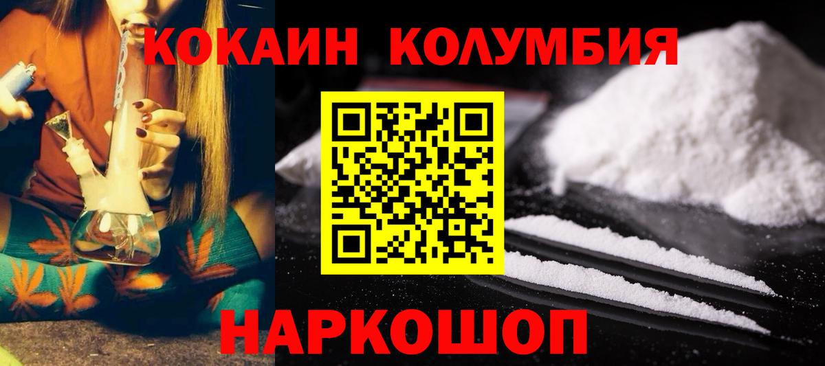 COCAIN 99%  Кокаин VHQ  Вход с VPN  Черкесск 
