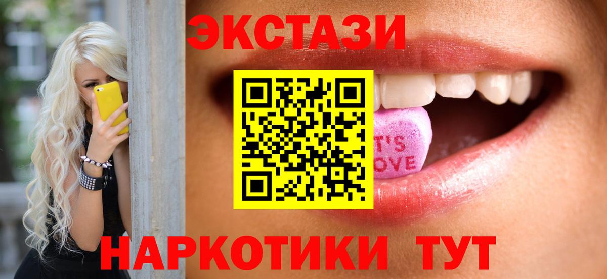 Ecstasy 280 MDMA  blacksprut сайт  Экстази Дубай  Экстази  Черкесск  Вход с VPN 