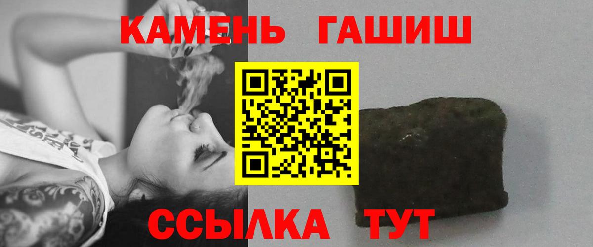 ГАШИШ убойный Черкесск
