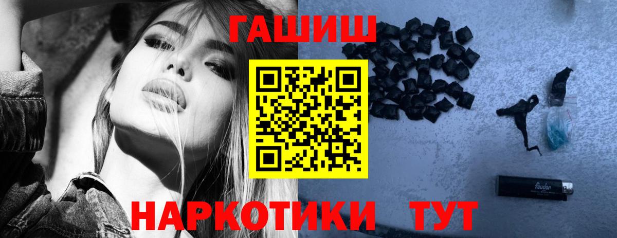 наркотики  ГАШ  Вход с VPN  ГАШИШ убойный  ГАШ гарик  Черкесск 