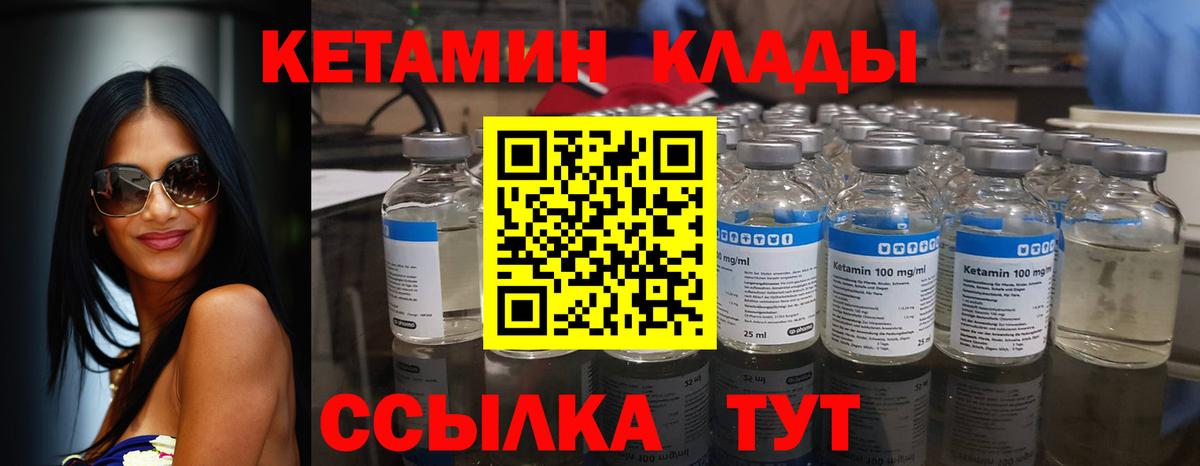 Черкесск  КЕТАМИН ketamine  Вход с VPN  ссылка на мегу рабочий сайт  КЕТАМИН ketamine 