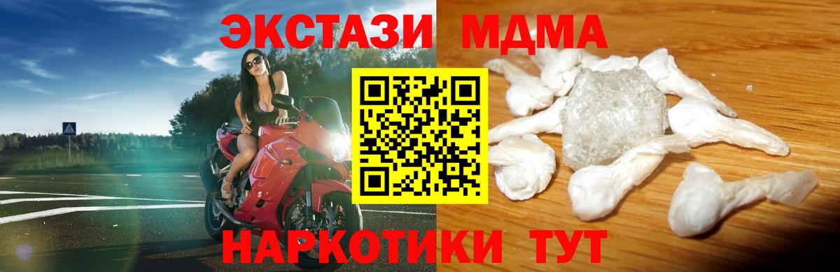 МДМА  MDMA молли  Вход с VPN  Черкесск 