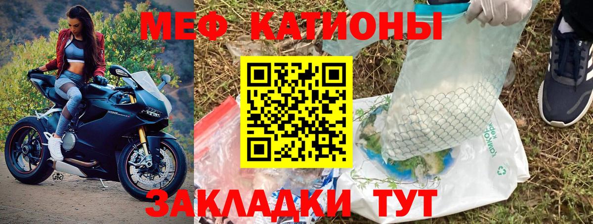 МЕФ мука Черкесск