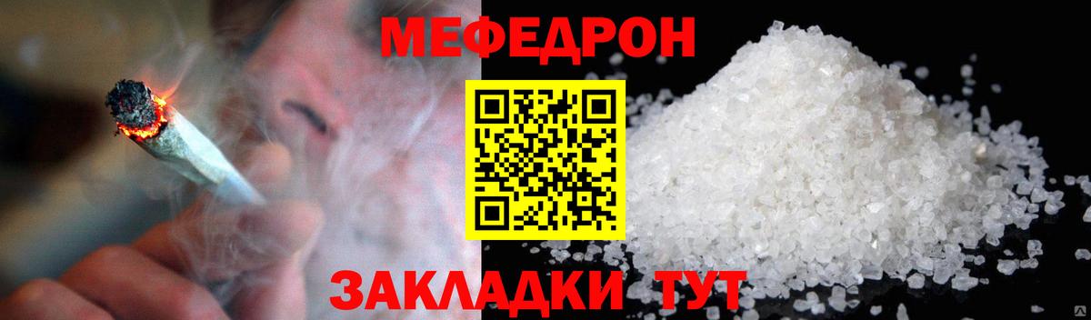 Мефедрон VHQ  Вход с VPN  Мефедрон  Черкесск  Мефедрон кристаллы 