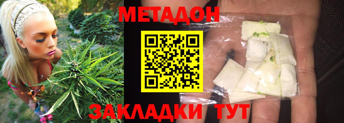 МЕТАДОН VHQ  Вход с VPN  Черкесск 