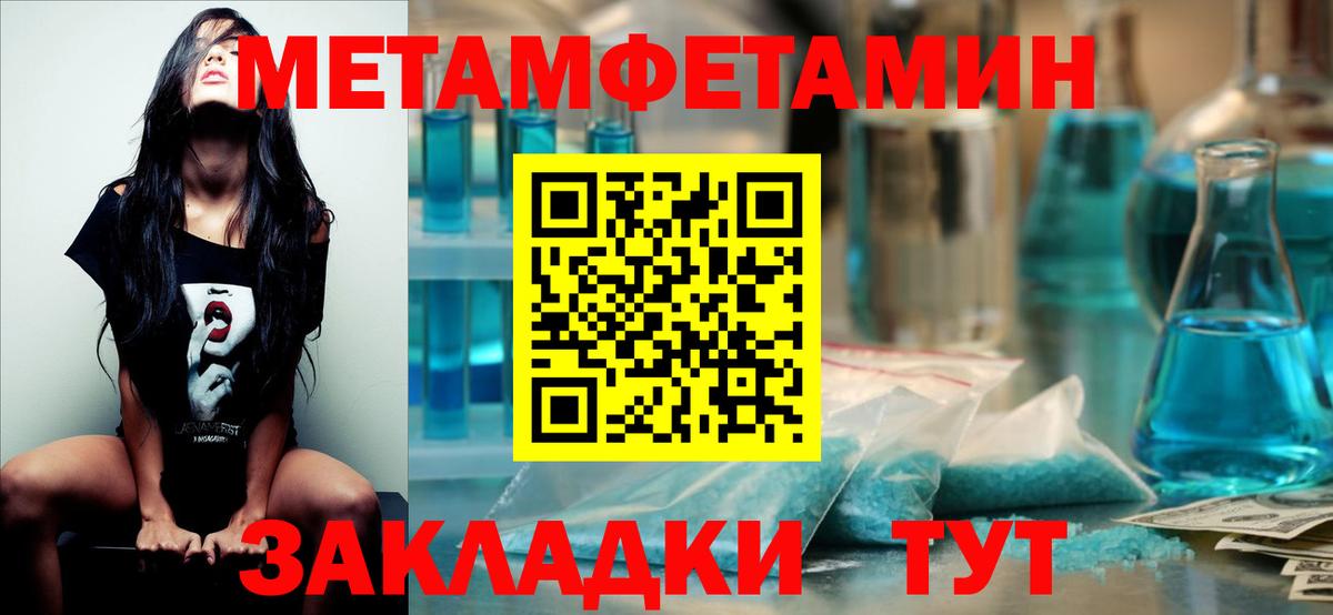 Черкесск  Первитин пудра  Первитин пудра  Вход с VPN 