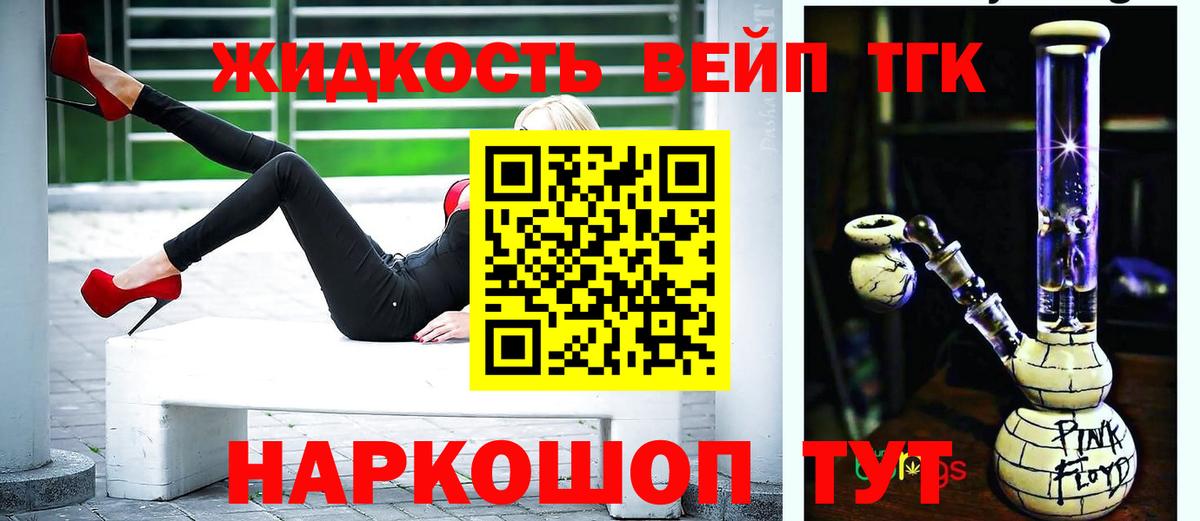 Дистиллят ТГК Wax  Дистиллят ТГК вейп с тгк  цена наркотик  Вход с VPN  Черкесск 