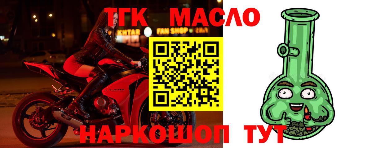 ТГК вейп с тгк Черкесск